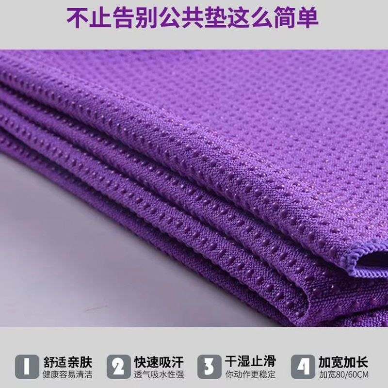 Non-slip Yoga Mat Towel,Specia - Yoga Fitness Studio ulasan dan harga