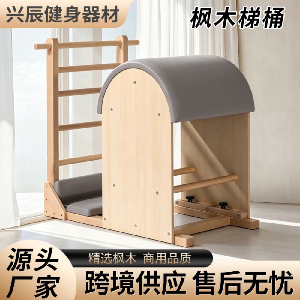 Maple Wood Pilates Ladder Barr - Yoga Fitness Studio ulasan dan harga