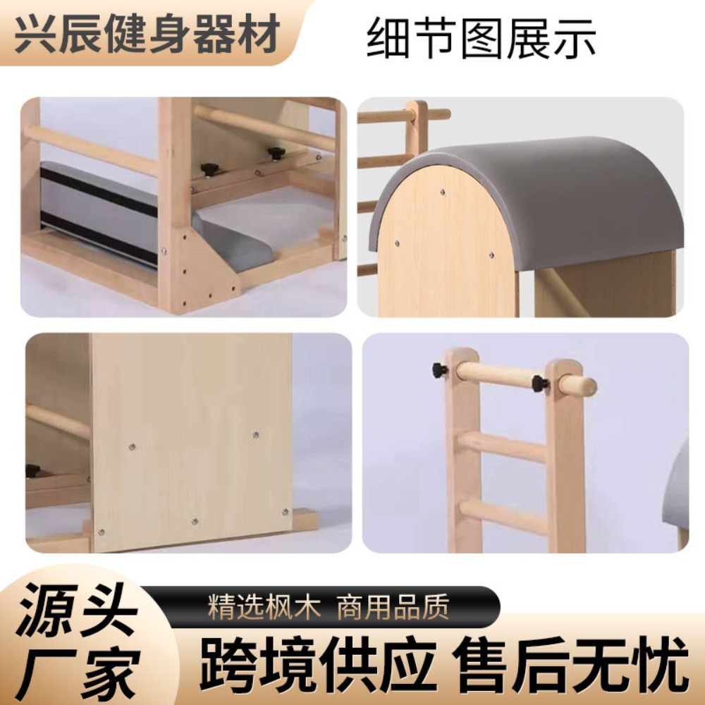 Maple Wood Pilates Ladder Barr - Yoga Fitness Studio ulasan dan harga