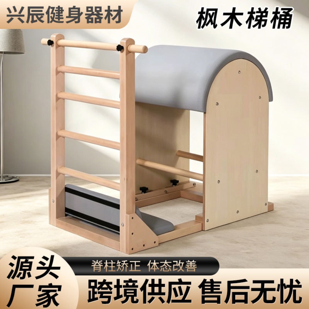 Maple Wood Pilates Ladder Barr - Yoga Fitness Studio ulasan dan harga